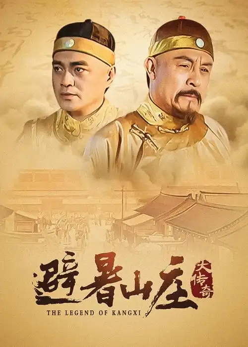 电视剧海报-烟火人家