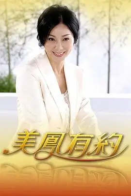 综艺海报-乘风破浪5