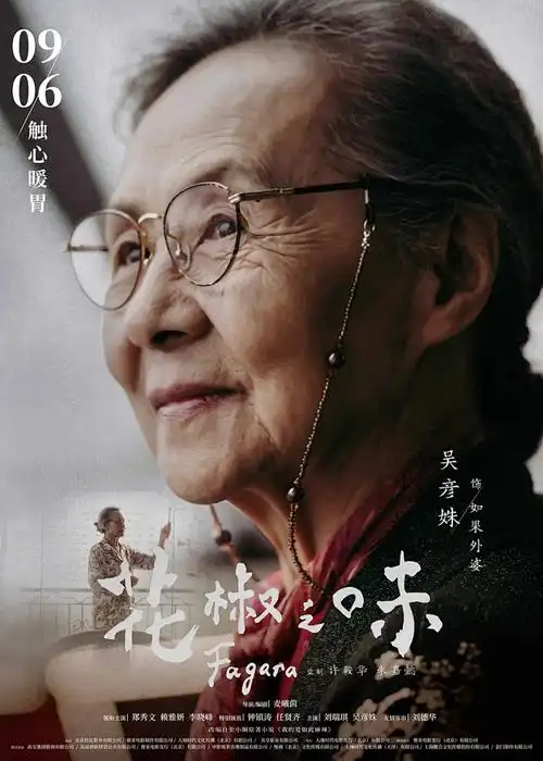 动漫海报-一念永恒